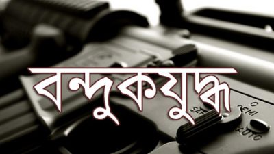 কক্সবাজার ও কুমিল্লায় ‘বন্দুকযুদ্ধে’ নিহত ২