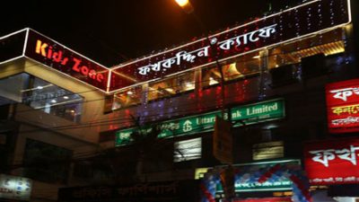 বেইলি রোডে ফখরুদ্দীনকে ৫ লাখ টাকা জরিমানা