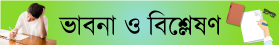 সারাদেশ