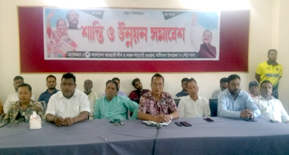 মা‌টিরাঙ্গায় শা‌ন্তি ও উন্নয়‌ন সমাবেশ