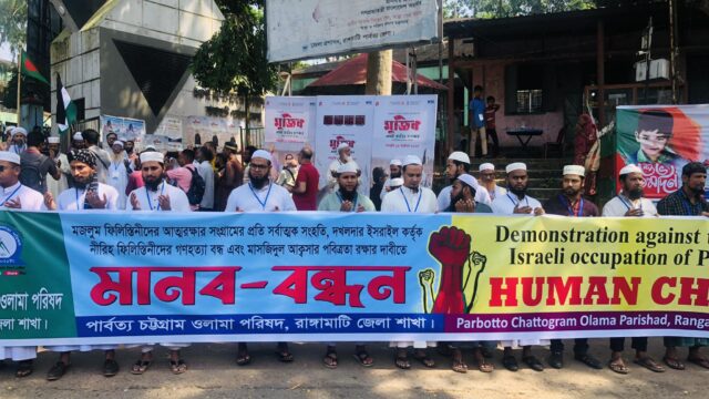 ফিলিস্তিনিদের গণহত্যা বন্ধ ও আল-আক্বসার পবিত্রতা রক্ষায় মানববন্ধন
