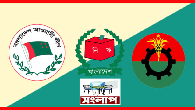 রাজনৈতিক দলগুলোর সঙ্গে সংলাপ ৪ নভেম্বর