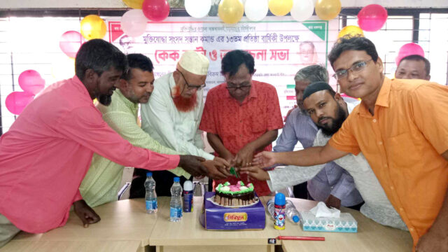 মুক্তিযোদ্ধা সংসদ সন্তান কমান্ডের প্রতিষ্ঠা বার্ষিকী উদযাপন