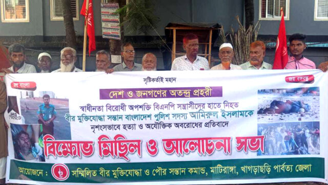 পু‌লিশ সদস্য হত্যা ও অব‌রো‌ধের প্রতিবা‌দে মাটিরাঙায় মানববন্ধন