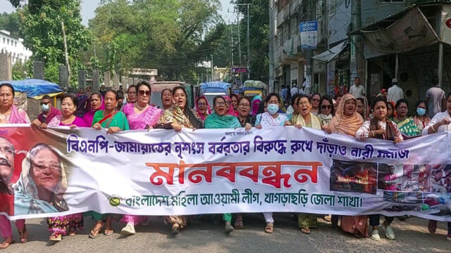 বিএনপি-জামায়াতের বর্বরতার বিরুদ্ধে খাগড়াছড়িতে মানববন্ধন