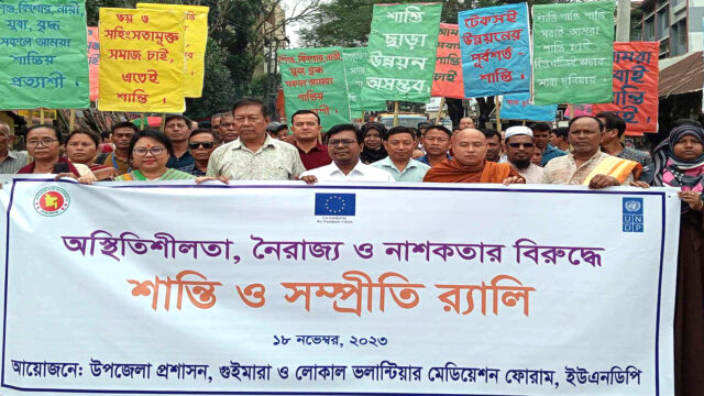 ধর্মীয় নেতাদের নিয়ে গুইমারায়  র‌্যালী ও আলোচনা সভা