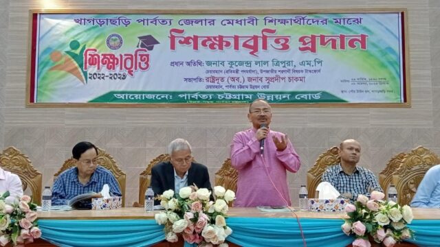 খাগড়াছড়ির মেধাবী ৭৫০ শিক্ষার্থীকে শিক্ষাবৃত্তি প্রদান