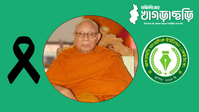 সাদামনের মানুষ তিলোকানন্দ ভান্তের মৃত্যুতে কেইউজে’র শোক