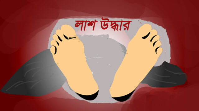 দিনে দুপুরে টমটম চালক’কে গলাকেটে হত্যা
