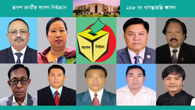 খাগড়াছড়ি আ.লীগে মনোনয়ন প্রত্যাশীদের লবিং