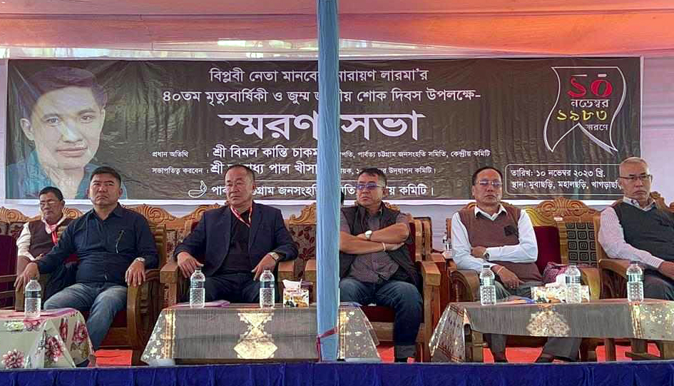 পাহাড়ে ভ্রাতৃঘাতি সংঘাত বন্ধ ও পার্বত্যচুক্তি বাস্তবায়নের আহ্বান