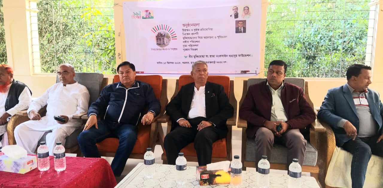 রাজ বাড়িতে বীর মুক্তিযোদ্ধাদের সংবর্ধনা