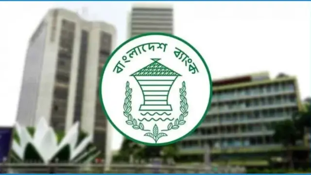 খেলাপির তথ্য চেয়েছে কেন্দ্রীয় ব্যাংক