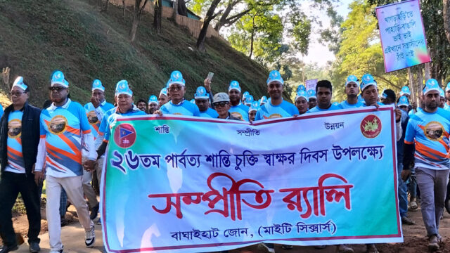 বাঘাইহাটে পার্বত্য শান্তি চুক্তির ২৬বছর পূর্তি উদযাপন