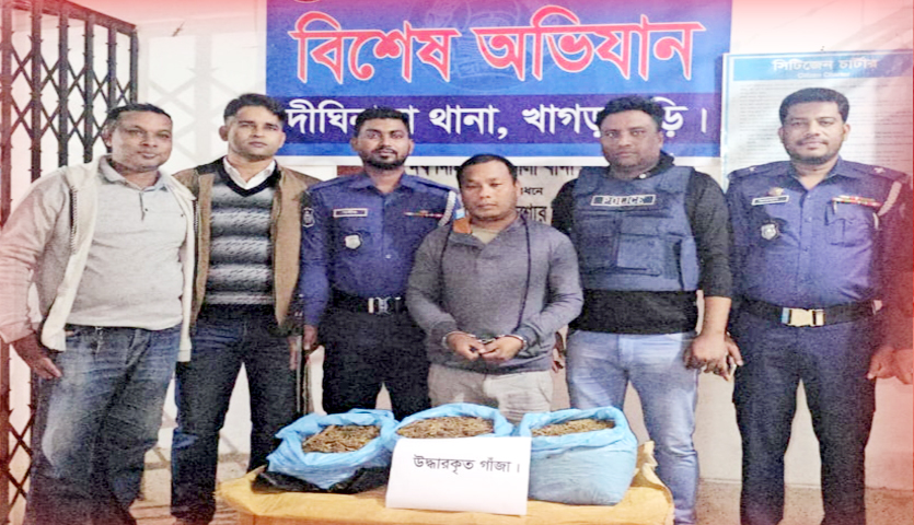 দীঘিনালায় গাঁজাসহ যুবক আটক