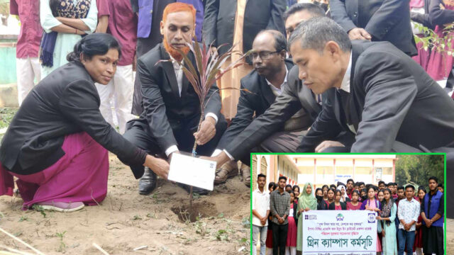 জলবায়ু পরিবর্তন মোকাবেলায় গ্রিন ক্যাম্পাস কর্মসূচি