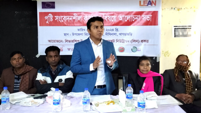 দীঘিনালায় লিন‘এর আলোচনা সভা