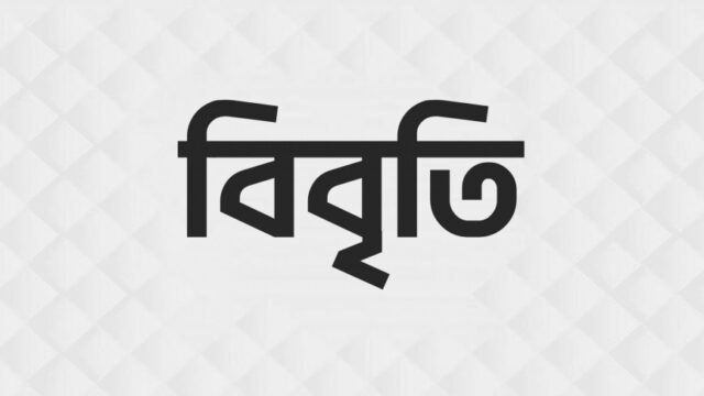 আপিল বিভাগের রায় প্রত্যাখান ছাত্র জোটের