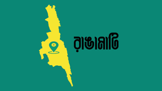 রাঙামাটিতে হ্রদে ডুবে প্রাণ গেল কিশোরের