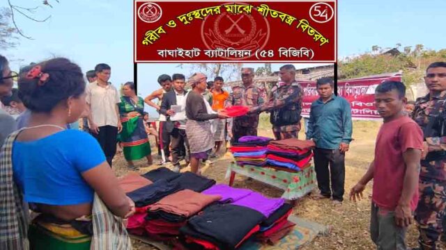 সাজেক ৫৪ বিজিবি‘র শীতবস্ত্র বিতরণ