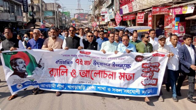 আ’লীগের ঐতিহাসিক ৭ই মার্চ উদযাপন