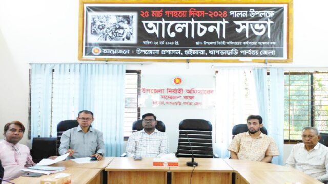 গণহত্যা দিবসে গুইমারায় আলোচনা সভা