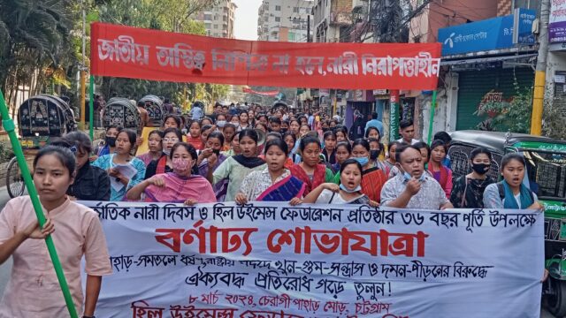 পাহাড়-সমতলে নারী সহিংসতার বিরুদ্ধে ঐক্যবদ্ধ হওয়ার আহ্বান