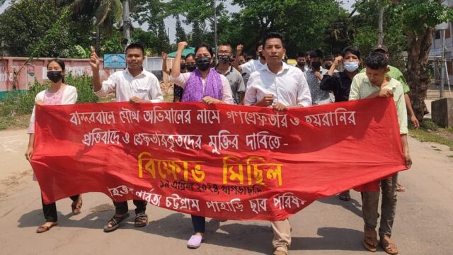 গণগ্রেপ্তারের প্রতিবাদে খাগড়াছড়িতে বিক্ষোভ