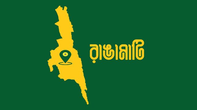 ইউপিডিএফ কালেক্টরকে গুলি করে হত্যা