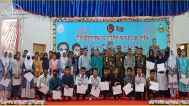 খাগড়াছড়িতে রাজা মংপ্রু সেইন শিক্ষাবৃত্তি ও সার্টিফিকেট প্রদান