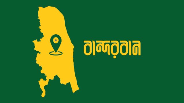 বান্দরবানের পাহাড়ে এক মরদেহের সন্ধান