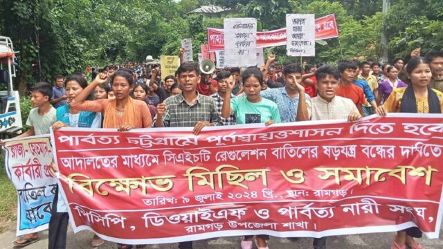 সিএইচটি রেগুলেশন বাতিলের ষড়যন্ত্র বন্ধে বিক্ষোভ