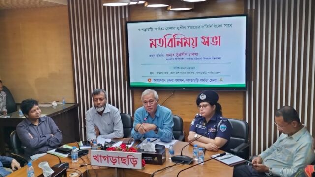 পার্বত্য উপদেষ্টার সাথে সুশীল সমাজের মতবিনিময়