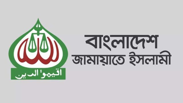 মঙ্গলবার ‍”জামায়াত”র নিবন্ধন আপিল আবেদনের শুনানি