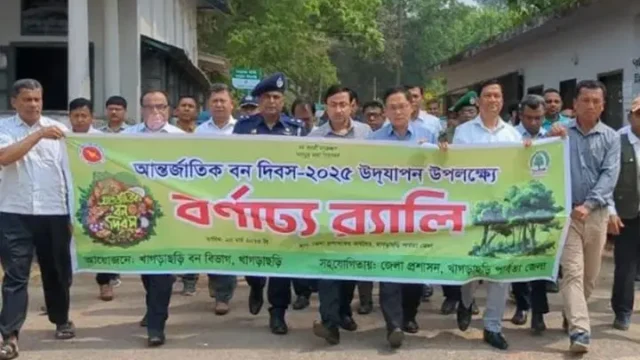 আন্তর্জাতিক বন দিবসে র‍্যালি ও আলোচনা সভা