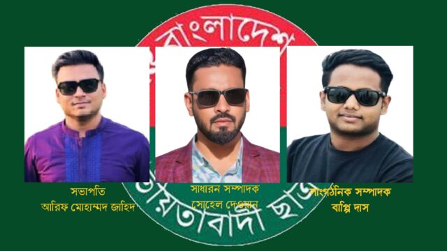 খাগড়াছড়ি ছাত্রদলের নতুন নেতৃত্বে জাহিদ-সোহেল-বাপ্পি