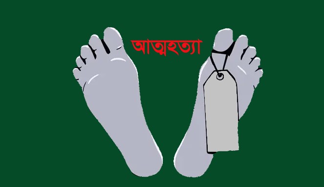 গুইমারায় বৃদ্ধের আত্মহত্যা