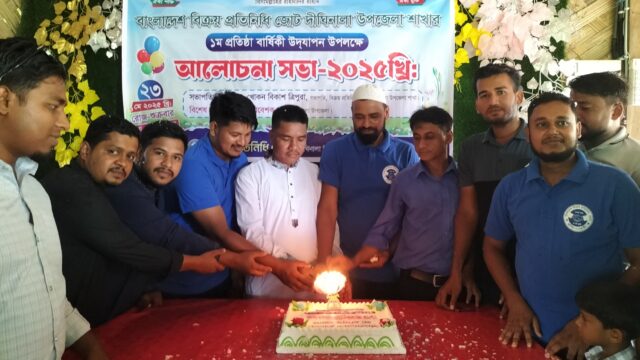 বিক্রয় প্রতিনিধি জোট’র প্রতিষ্ঠাবার্ষিকী উদযাপন