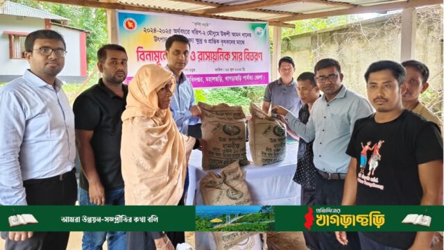 প্রান্তিক কৃষকদের সার ও বীজ বিতরণ