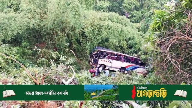 খাগড়াছড়িতে বাস খাদে পড়ে আহত ৯
