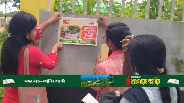 ইয়ুথ গ্রুপের সপ্তাহব্যাপী প্রচারাভিযান শুরু