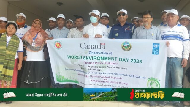 দীঘিনালায় বিশ্ব পরিবেশ দিবস পালন