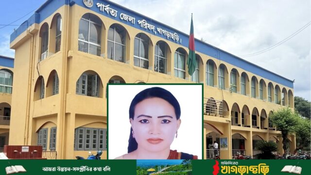 খাগড়াছড়ি পাজেপ চেয়ারম্যানের কার্যক্রম স্থগিত