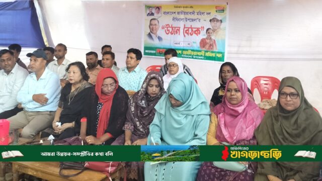 দীঘিনালায় মহিলা দলের উঠান বৈঠক