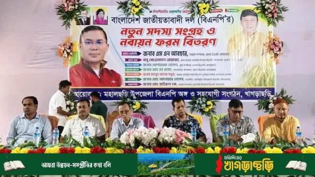 বিএনপির নতুন সদস্য নবায়নের উদ্বোধন