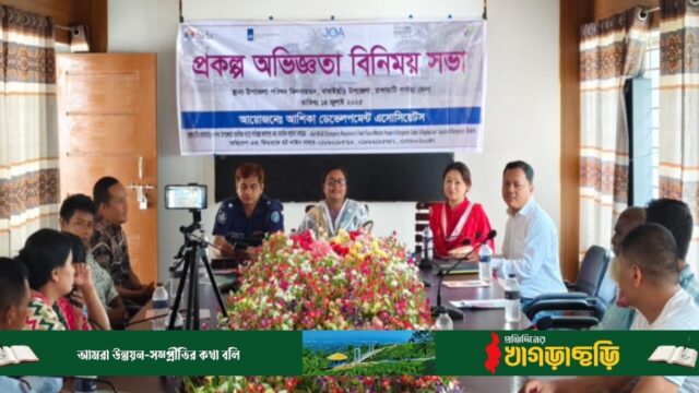 আশিকার প্রকল্প অভিজ্ঞতা বিনিময় সভা