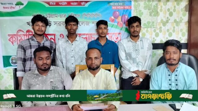 কমিটি গঠন ও আলোচনা সভা