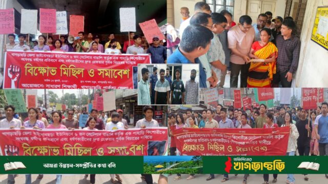 কিশোরী সংঘবদ্ধ ধর্ষণের ঘটনায় উত্তপ্ত খাগড়াছড়ি