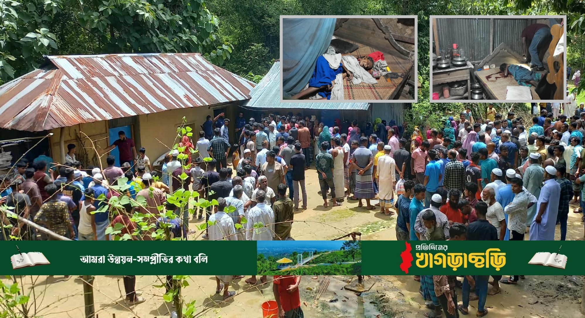 ঘরে ঢুকে মা ও মেয়েকে জবাই করে খুন