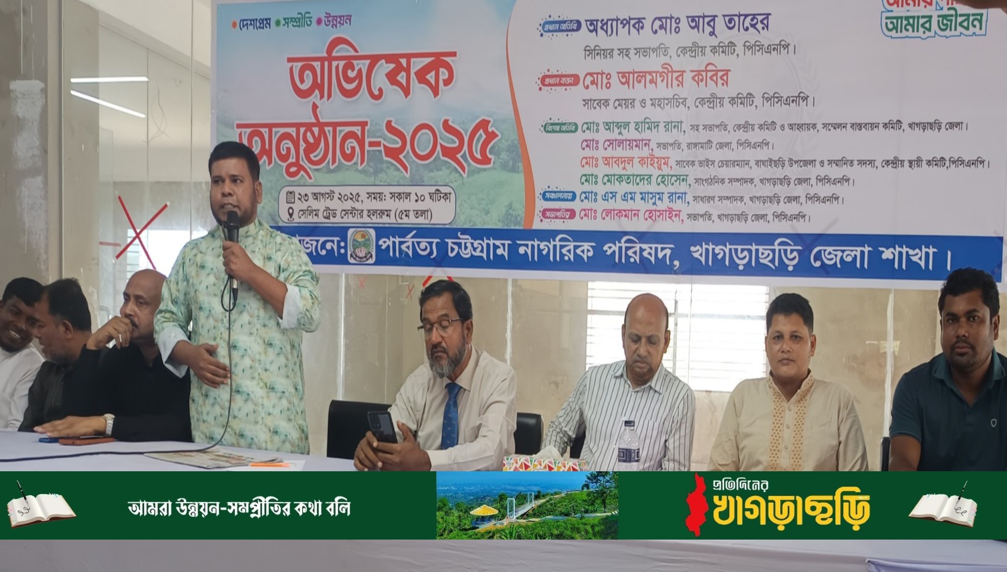 শান্তি প্রতিষ্ঠায় ঐক্যবদ্ধ থাকার আহ্বান